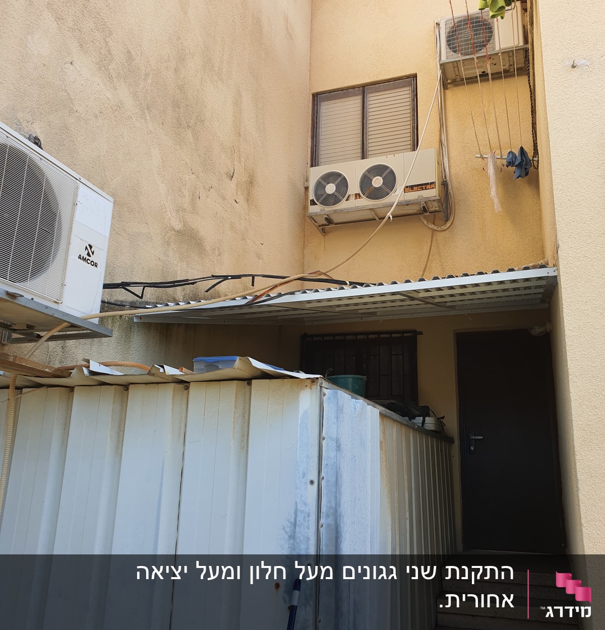 קיר אלומיניום עם גג מתכת ומזגנים